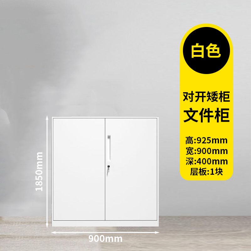 窄邊文件柜-對(duì)開(kāi)矮柜白