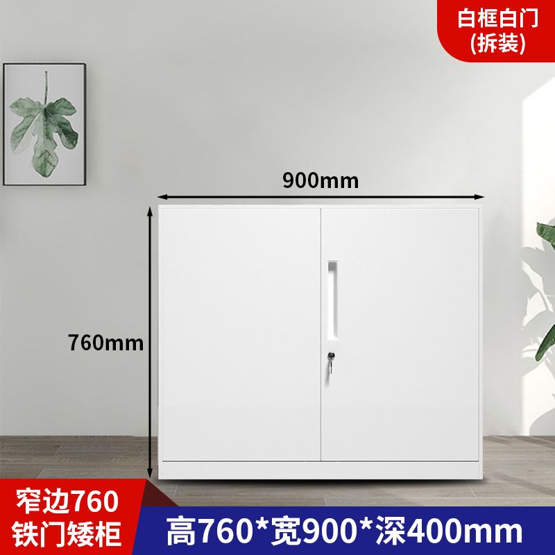 窄邊矮柜-760鐵門(mén)白