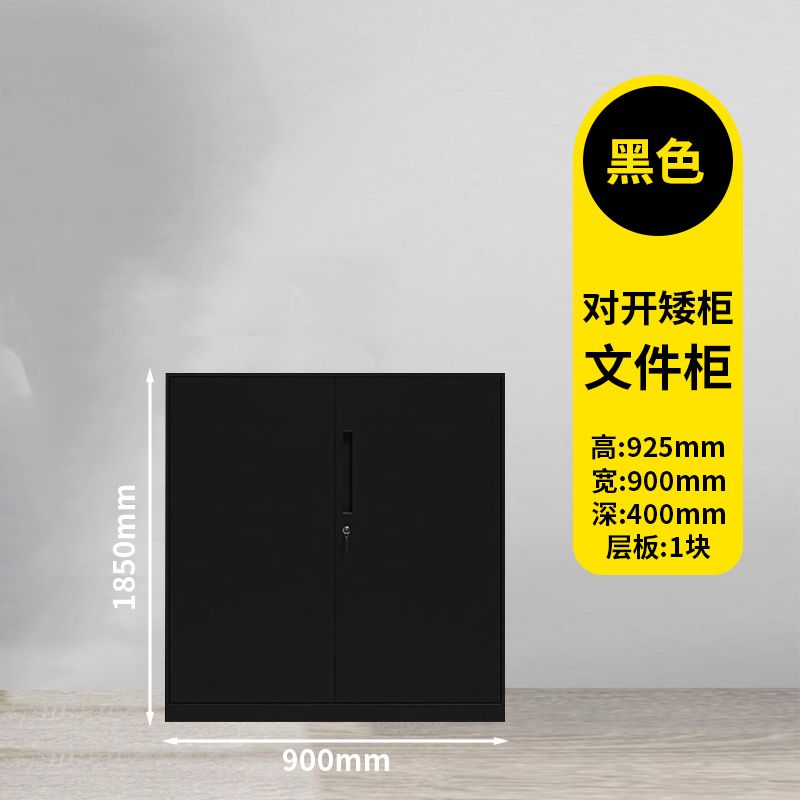 窄邊文件柜-對(duì)開(kāi)矮柜黑